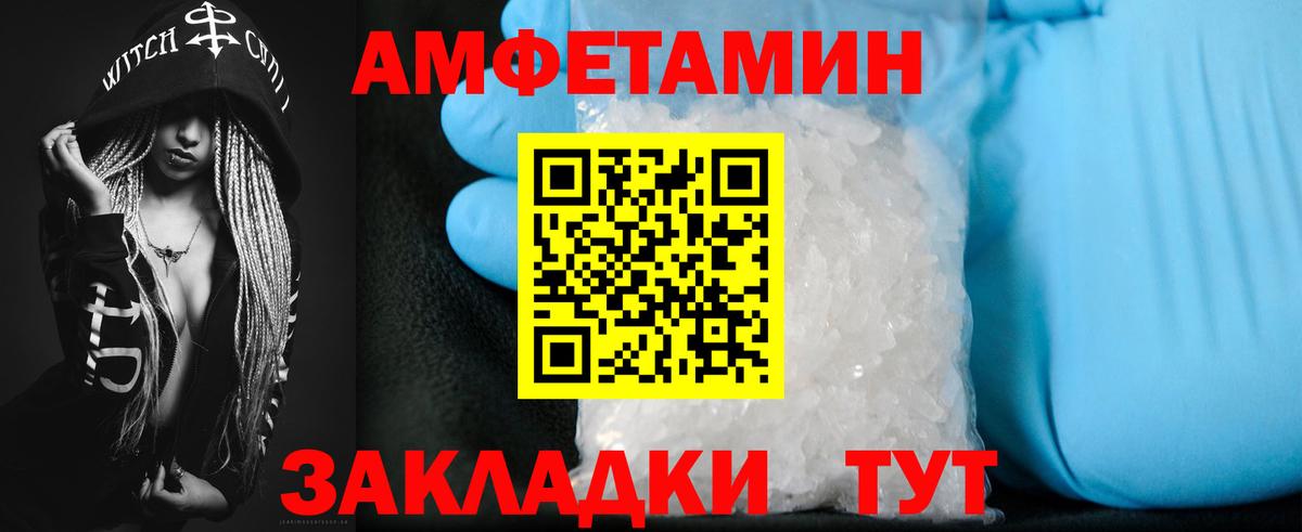 АМФЕТАМИН Розовый Нововоронеж