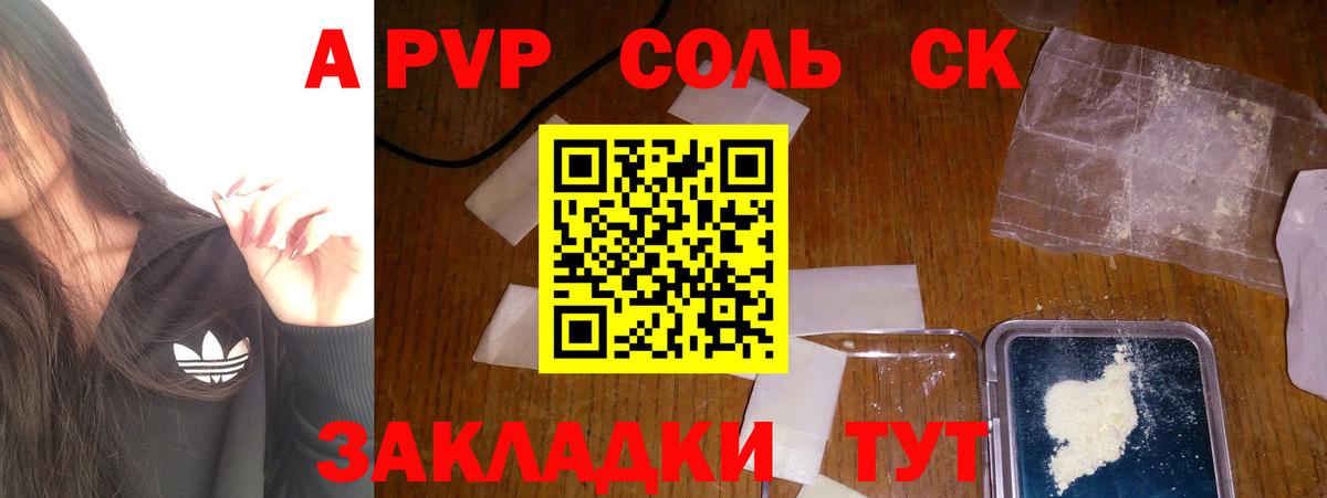 APVP мука  А ПВП кристаллы  где можно купить наркотик  Нововоронеж  Вход с VPN  Альфа ПВП мука  A-PVP 