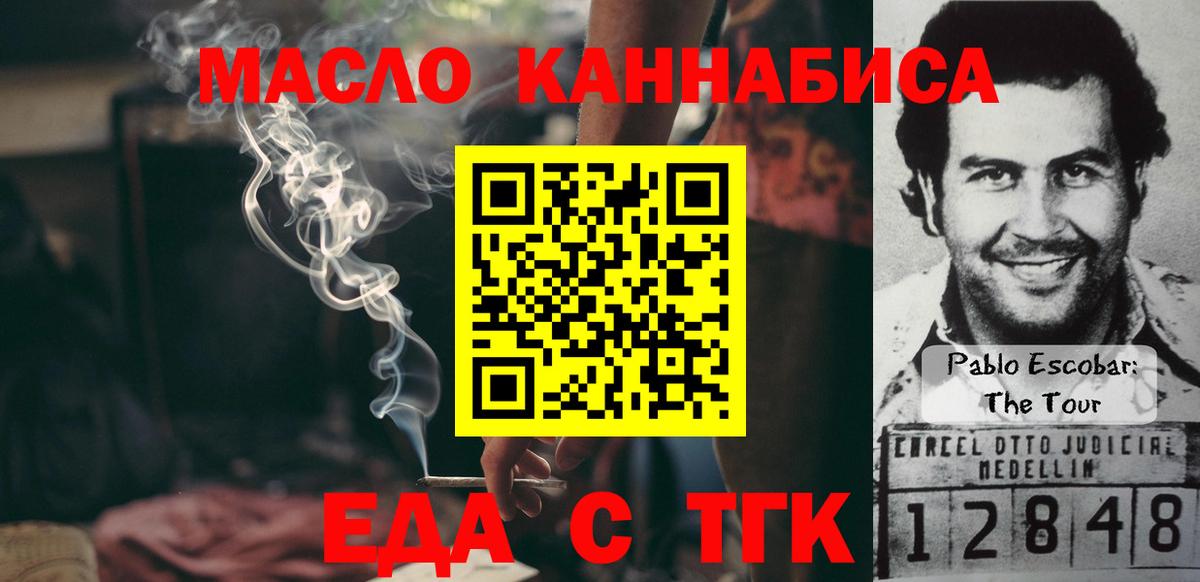 Нововоронеж  Еда ТГК конопля  Вход с VPN 