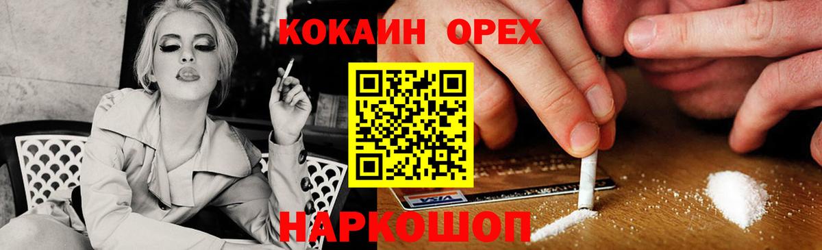 Кокаин Fish Scale Нововоронеж