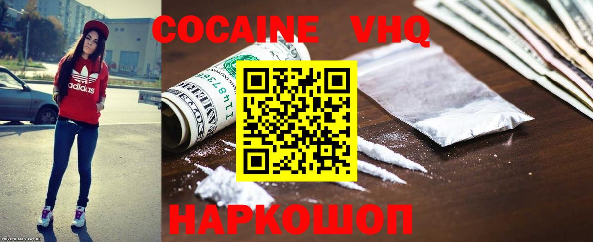 COCAIN 98%  Вход с VPN  купить наркоту  Нововоронеж  Cocaine 