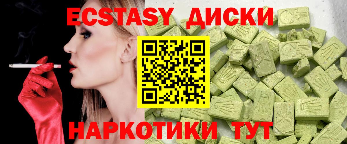 Экстази 250 мг Нововоронеж