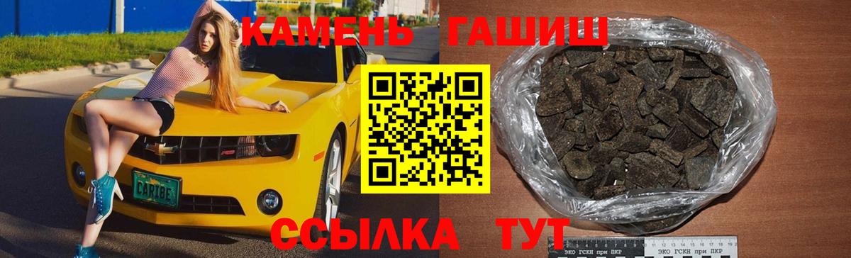 ГАШИШ хэш  ГАШИШ  ГАШ 40% ТГК  Нововоронеж  Вход с VPN 