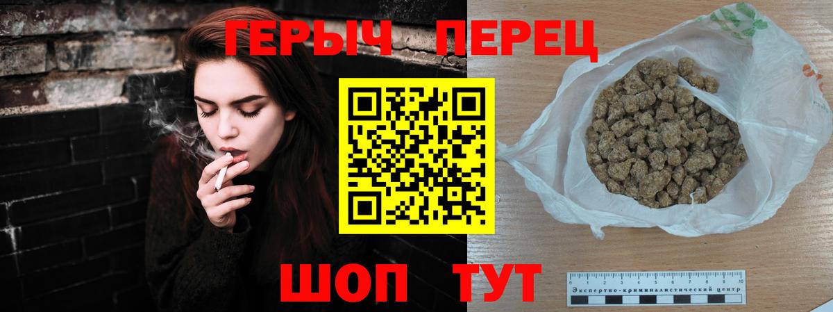 Героин герыч  Вход с VPN  Нововоронеж 