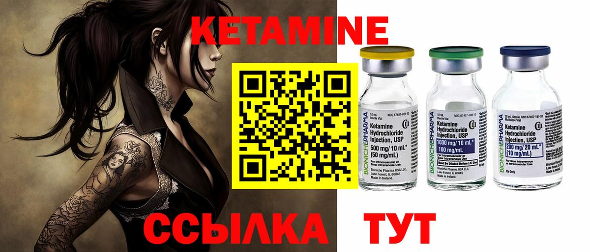 КЕТАМИН VHQ Нововоронеж