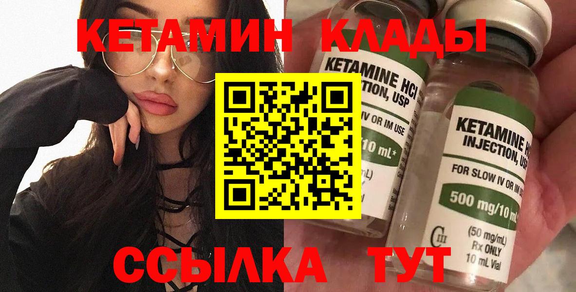 Кетамин VHQ  дарк нет состав  Вход с VPN  Нововоронеж  КЕТАМИН VHQ 