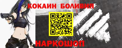 кокаин перу Бузулук
