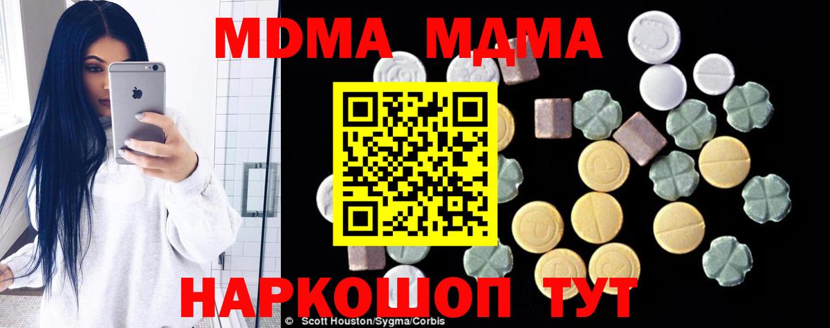 MDMA кристаллы  Вход с VPN  Нововоронеж  МДМА кристаллы 