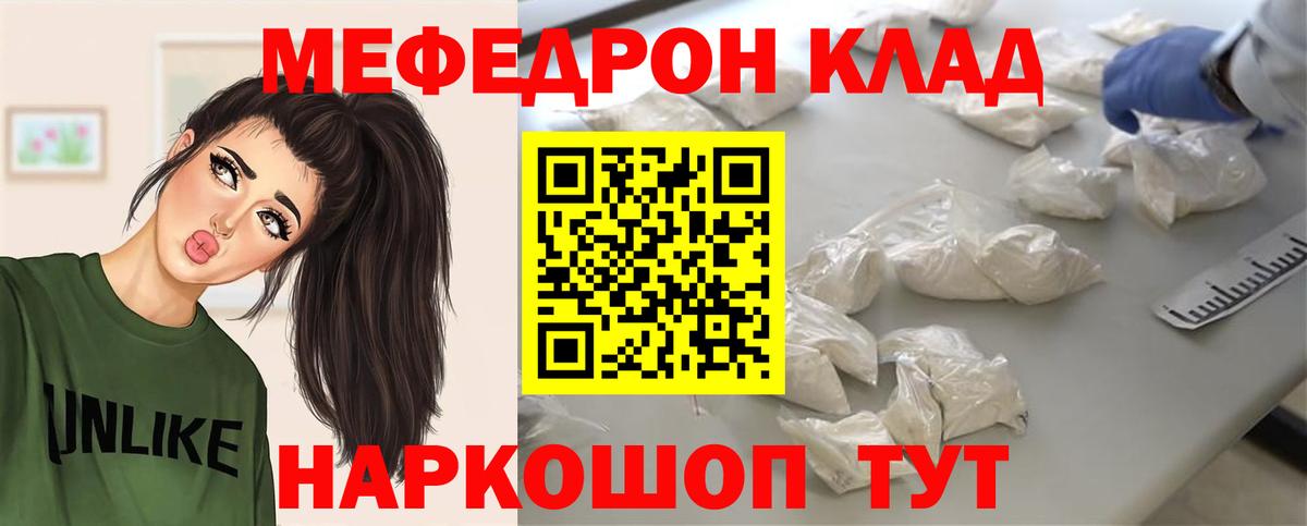 Меф мука Нововоронеж