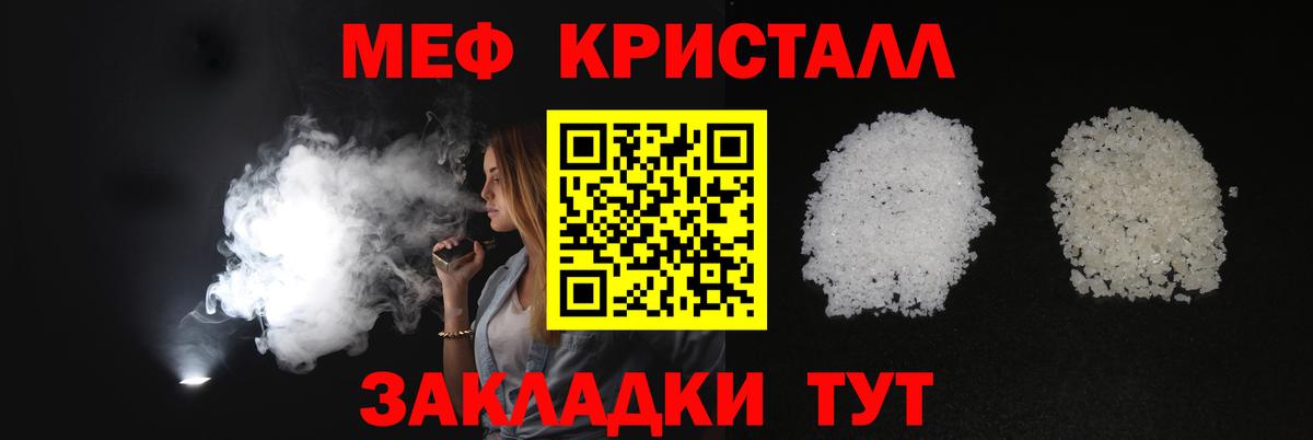 Мефедрон  Мефедрон 4 MMC  Меф  МЯУ-МЯУ кристаллы  Нововоронеж  Вход с VPN 