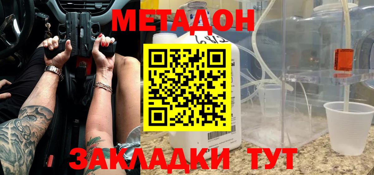 МЕТАДОН VHQ  Вход с VPN  Нововоронеж  МЕТАДОН VHQ 