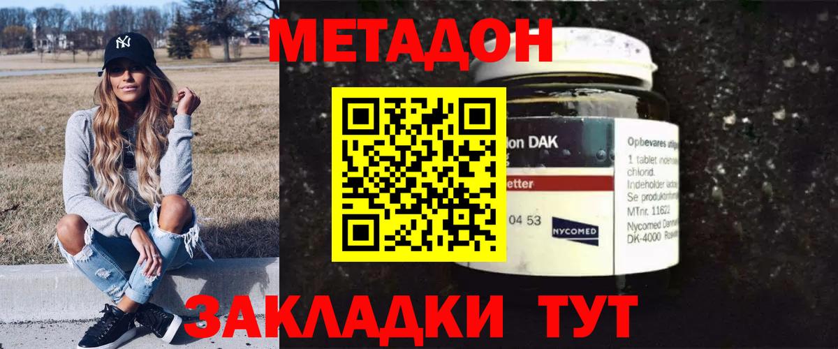 Метадон  COCAIN  A-PVP СК   Нововоронеж  Как найти наркотики?  Вейп ТГК  МЕФ кристаллы  Вход с VPN  Гашиш  Cocaine  Марихуана 