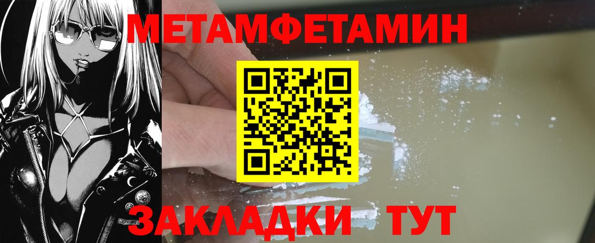 МЕТАМФЕТАМИН винт  Вход с VPN  Нововоронеж 
