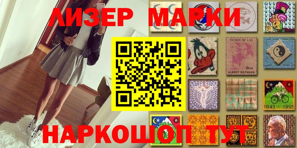 Марки N-bome 1,8мг Нововоронеж