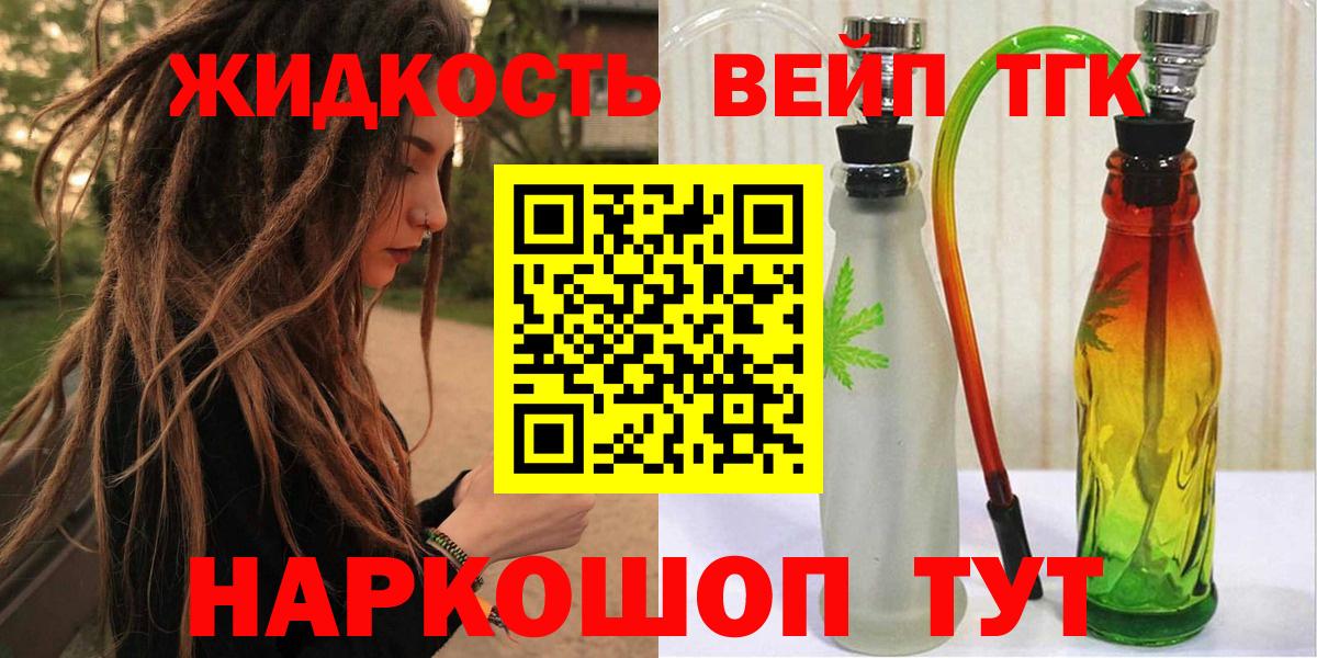 Нововоронеж  ТГК жижа  Вход с VPN 