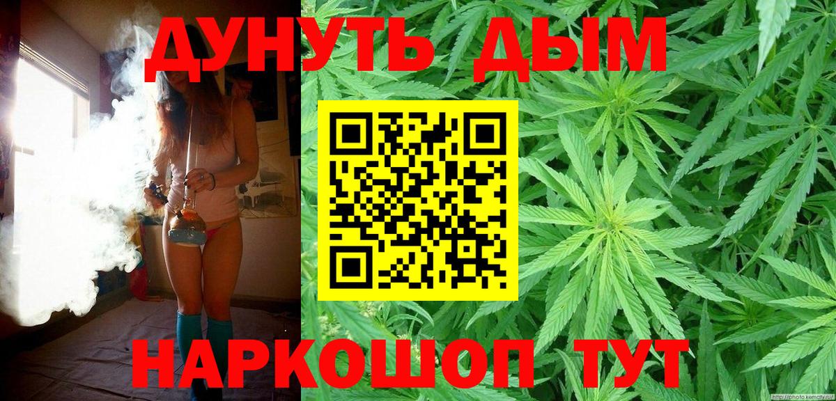 Шишки марихуана гибрид  Канабис план  Вход с VPN  Нововоронеж  МАРИХУАНА Bruce Banner 
